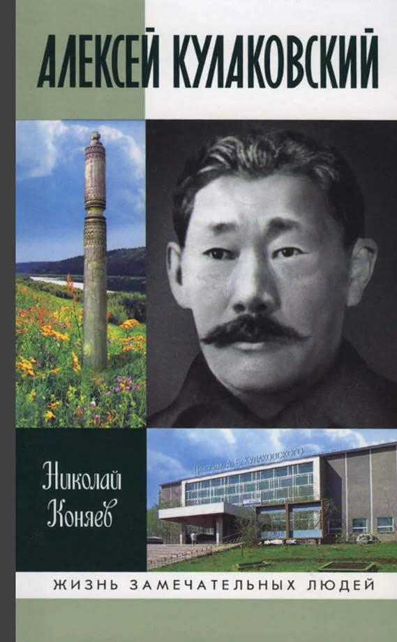 Обложка Алексей Кулаковский