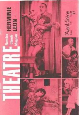 Обложка Эрмина