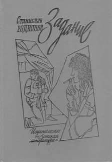 Обложка Преступник