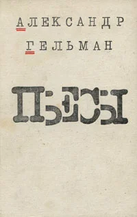 Обложка Скамейка