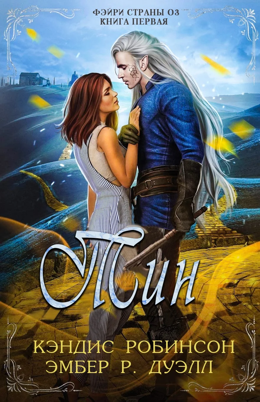 Обложка Тин