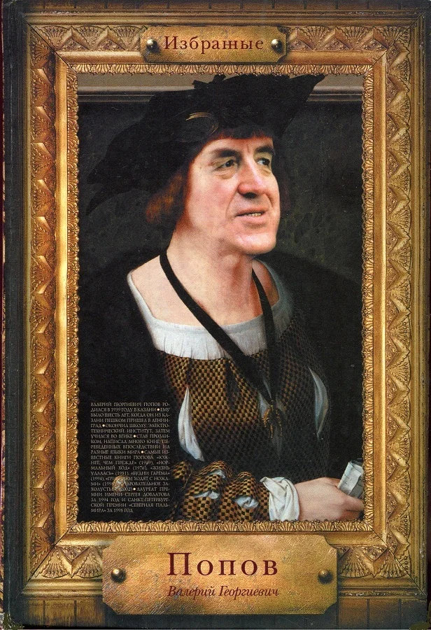 Обложка Избранные