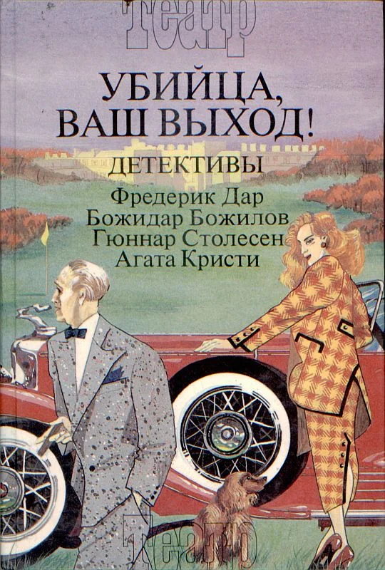 Обложка Остались только слезы