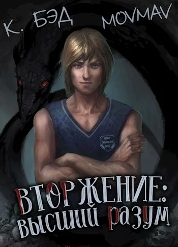 Обложка Высший разум