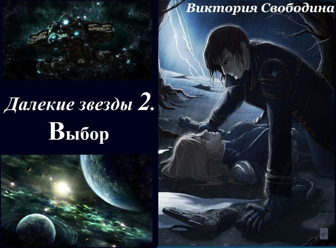 Обложка Выбор