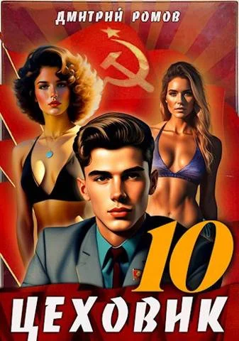 Обложка За горизонт!