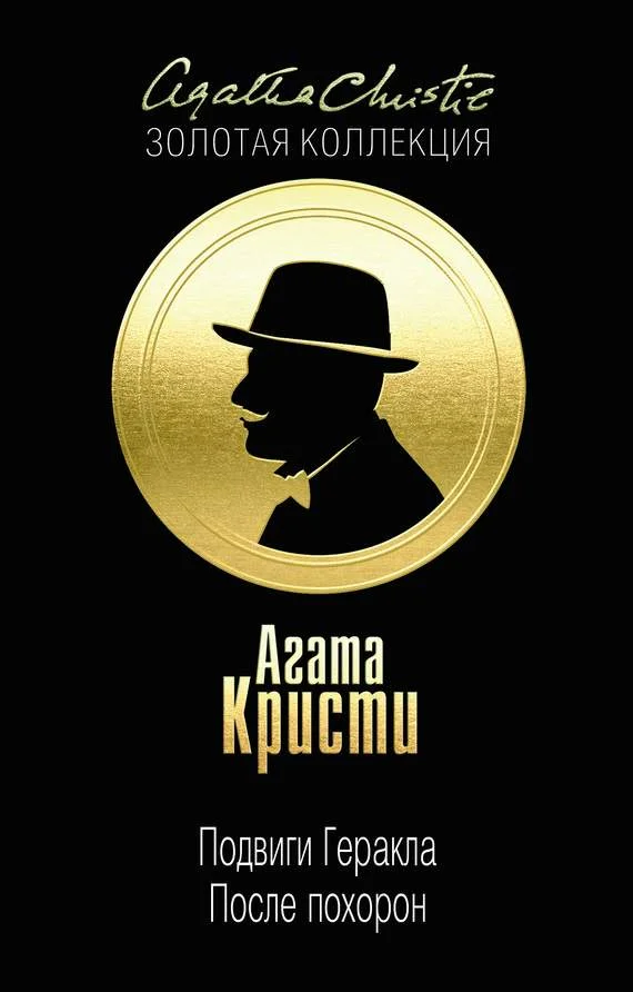 Обложка Стимфалийские птицы