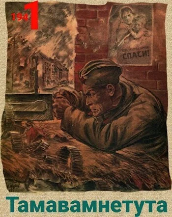 Обложка Тамавамнетута