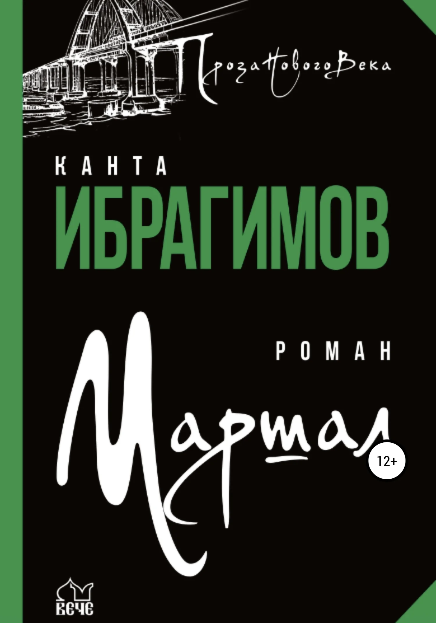 Обложка Маршал