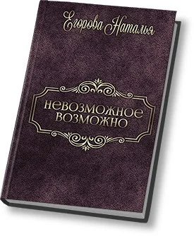 Обложка Таль: Невозможное возможно