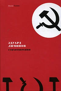 Обложка Стихотворения