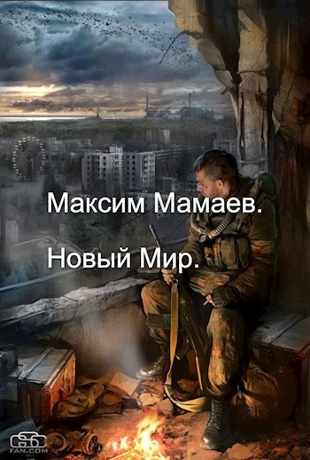 Обложка Рождение Колдуна. 1 и 2 тома