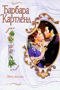 Обложка Ночь веселья