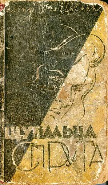 Обложка Щупальца спрута