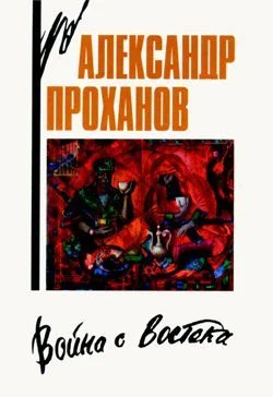 Обложка Кандагарская застава