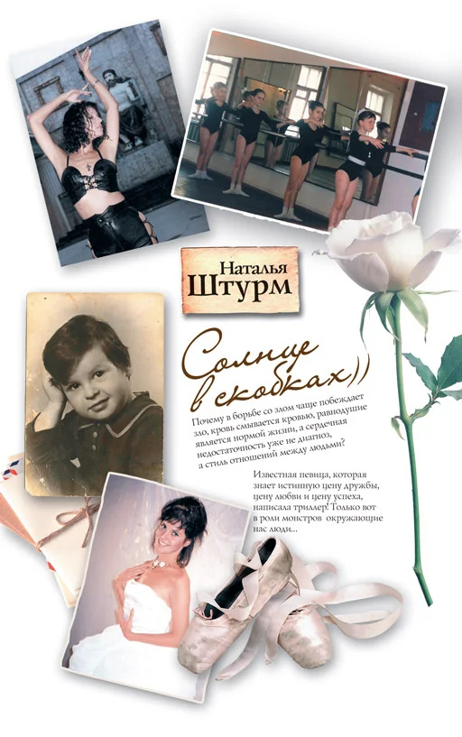 Обложка Солнце в скобках