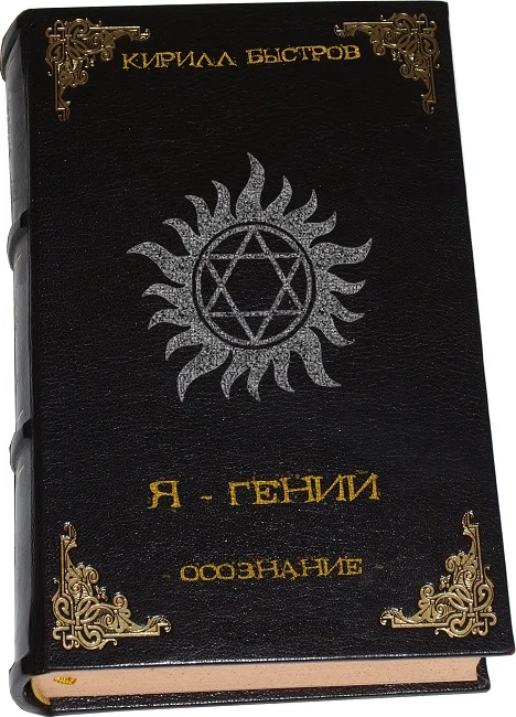 Обложка Осознание