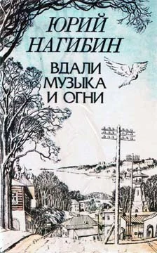 Обложка Силуэты города и лиц