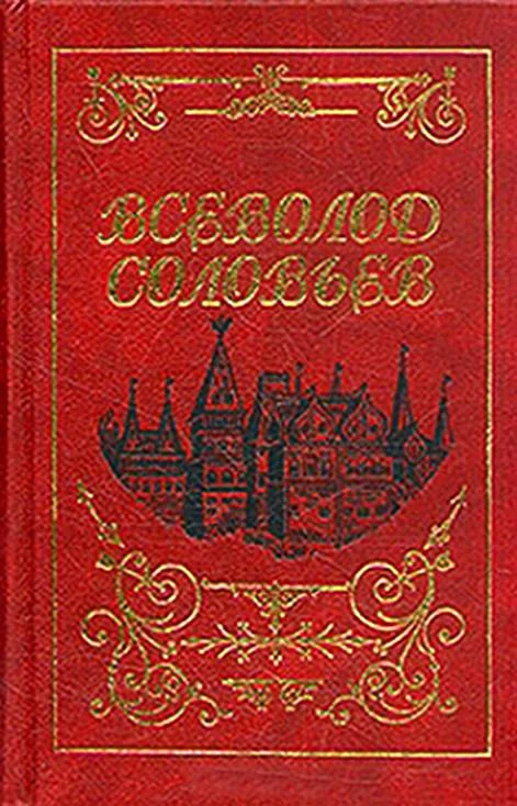 Обложка Изгнанник