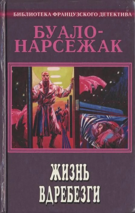 Обложка Том 6. Жизнь вдребезги