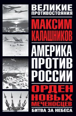 Обложка Орден новых меченосцев
