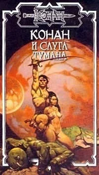 Обложка Королевская охота