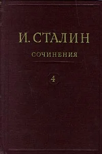 Обложка Том 4