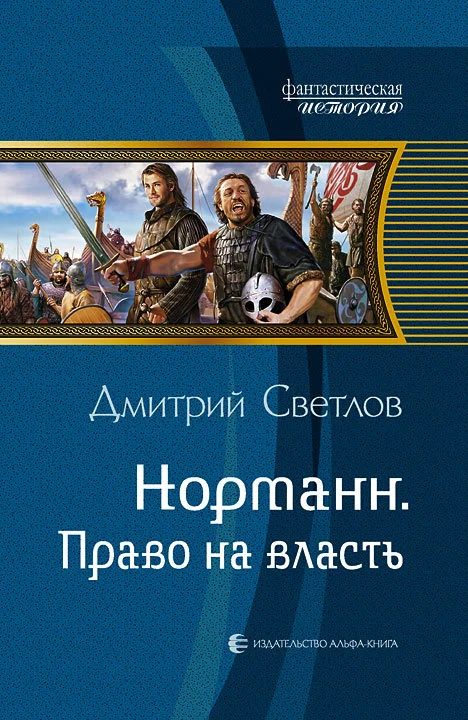 Обложка Право на власть