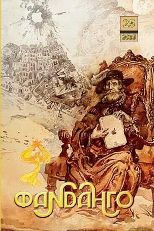 Обложка Велес