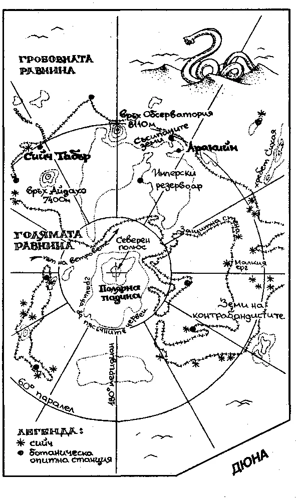 Обложка Дюна: Родът Атреидес