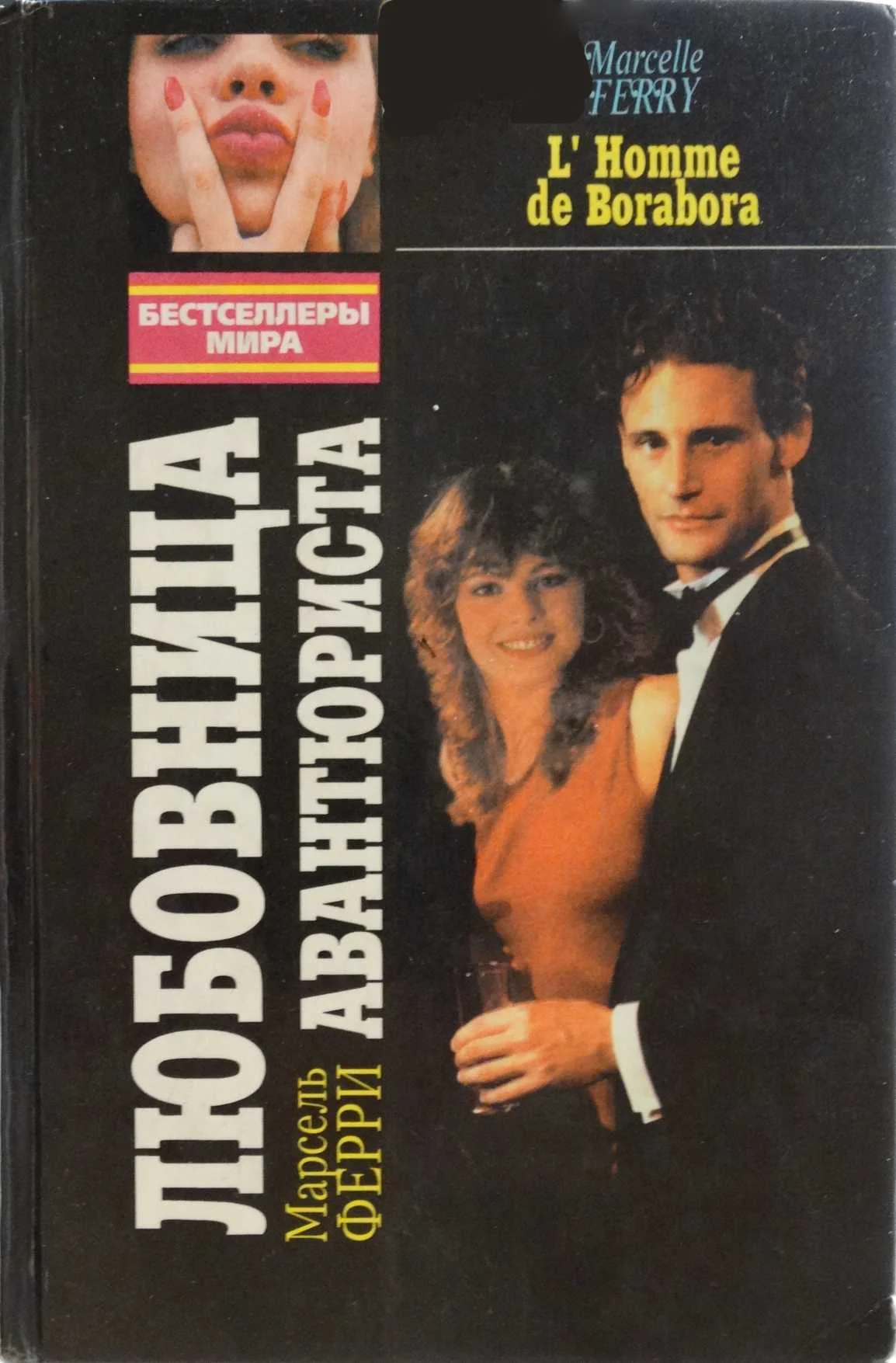 Обложка Дневная Красавица