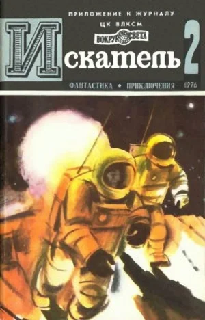 Обложка "Тихая" планета