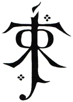 Обложка Властелин Колец