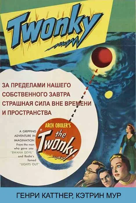 Обложка Твонк