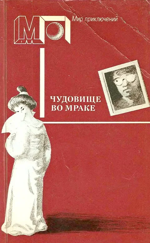 Обложка Вокруг одни враги