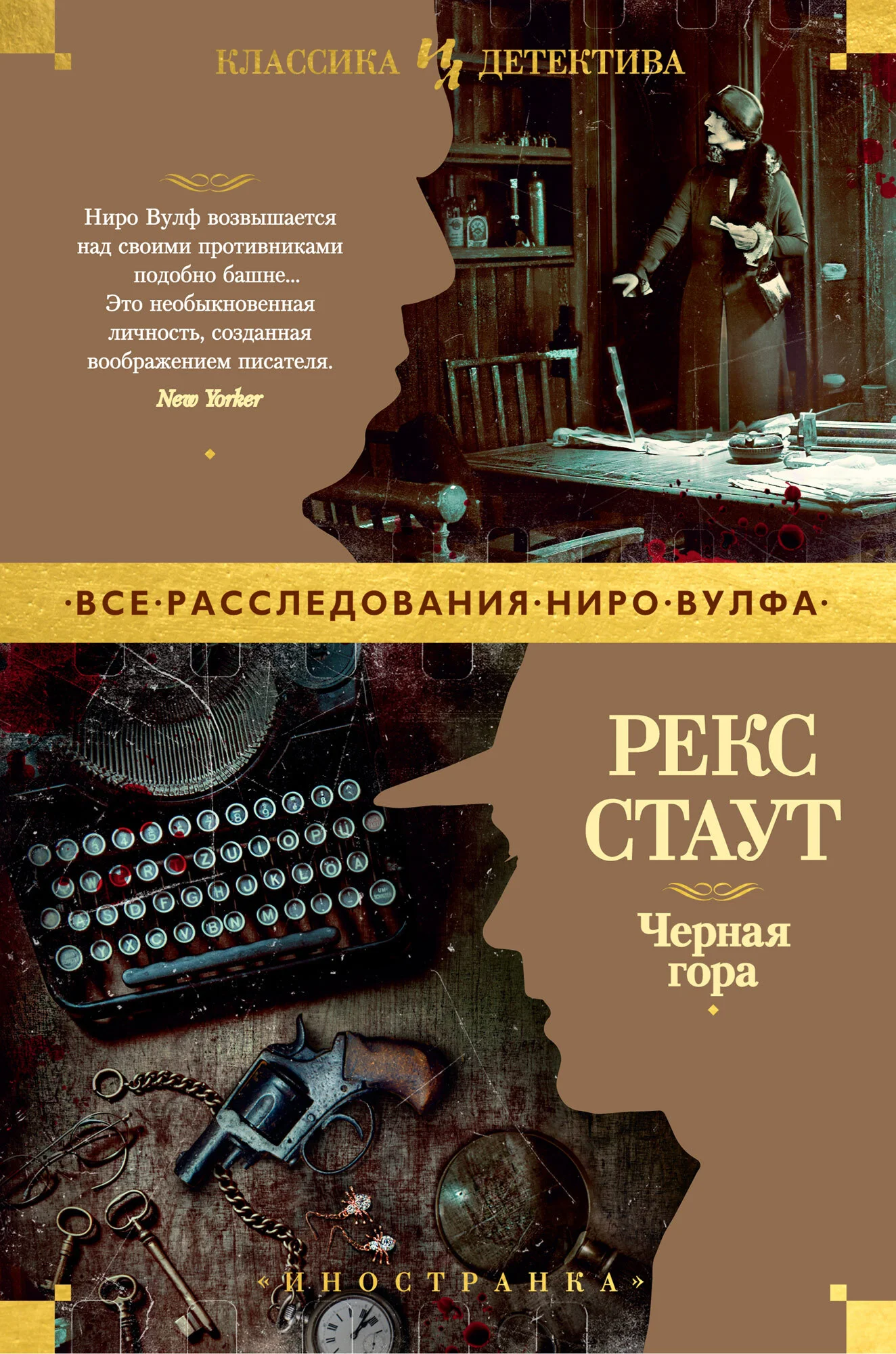 Обложка Черная гора