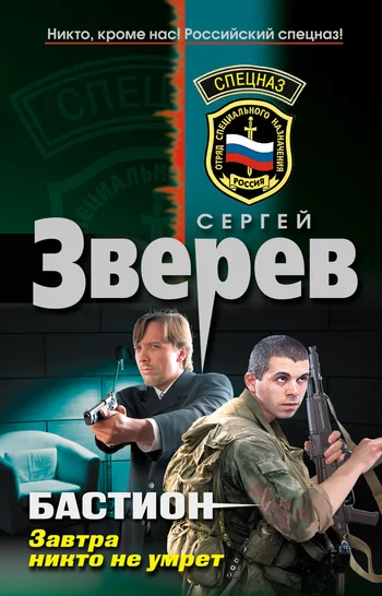 Обложка Завтра никто не умрет