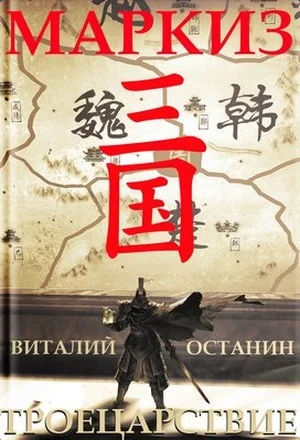 Обложка Маркиз