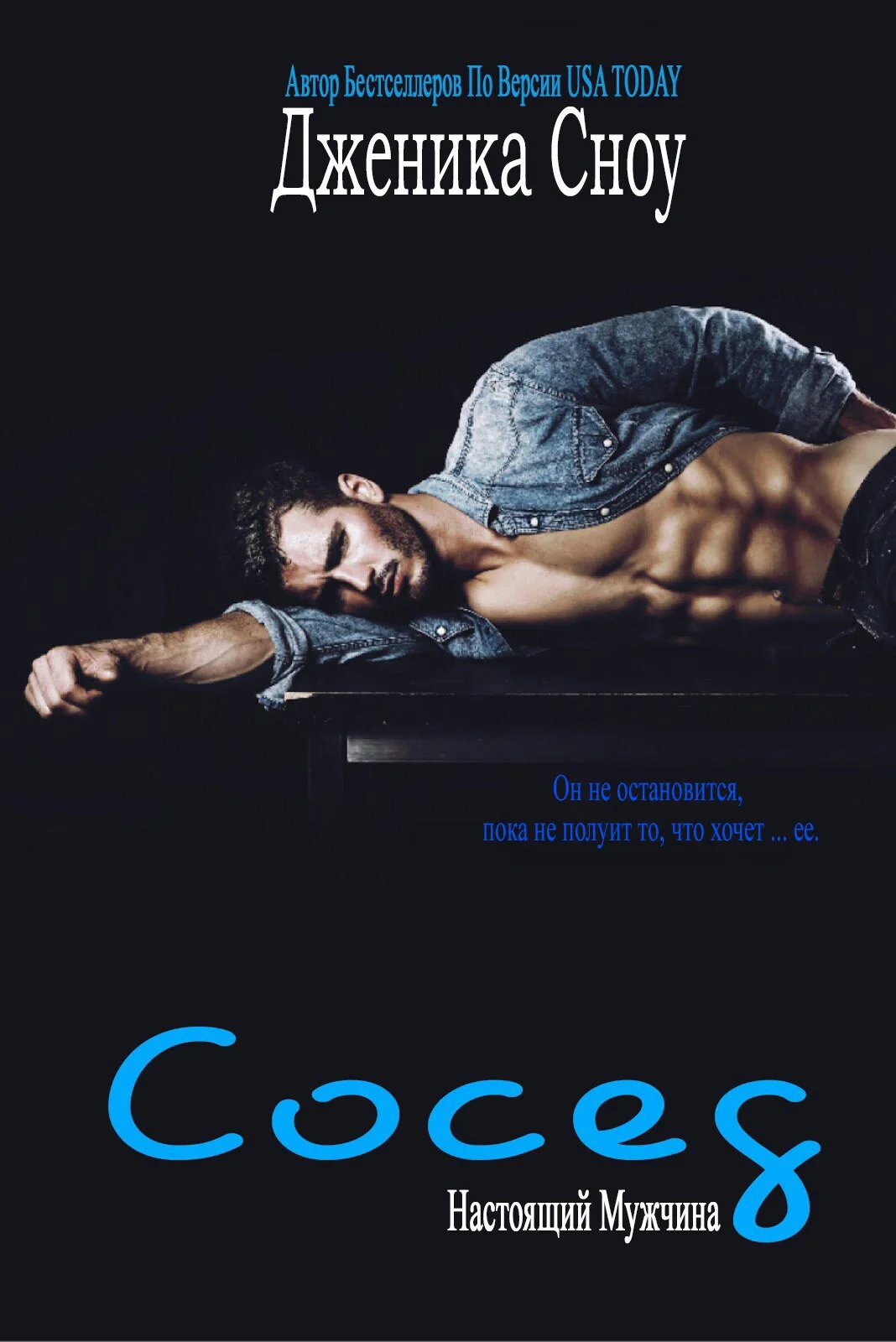 Обложка Сосед