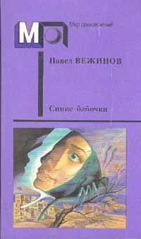 Обложка Озерный мальчик