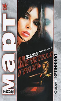 Обложка Нечеткая грань