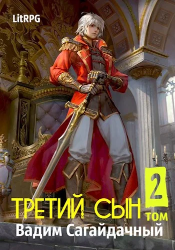 Обложка Стремительное падение