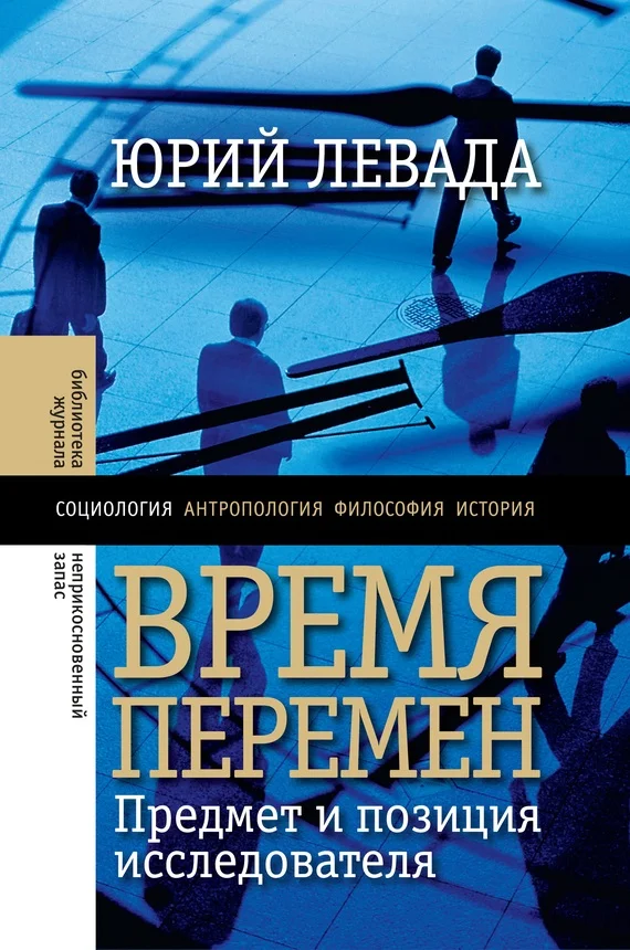 Обложка Время перемен