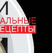Обложка Мои оригинальные рецепты (Часть-1) Супы