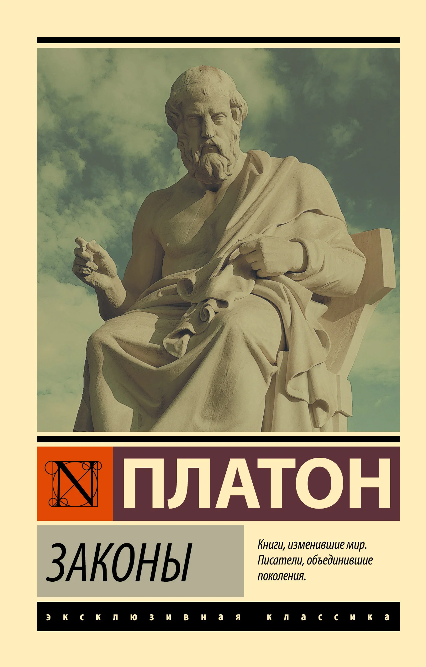 Обложка Законы