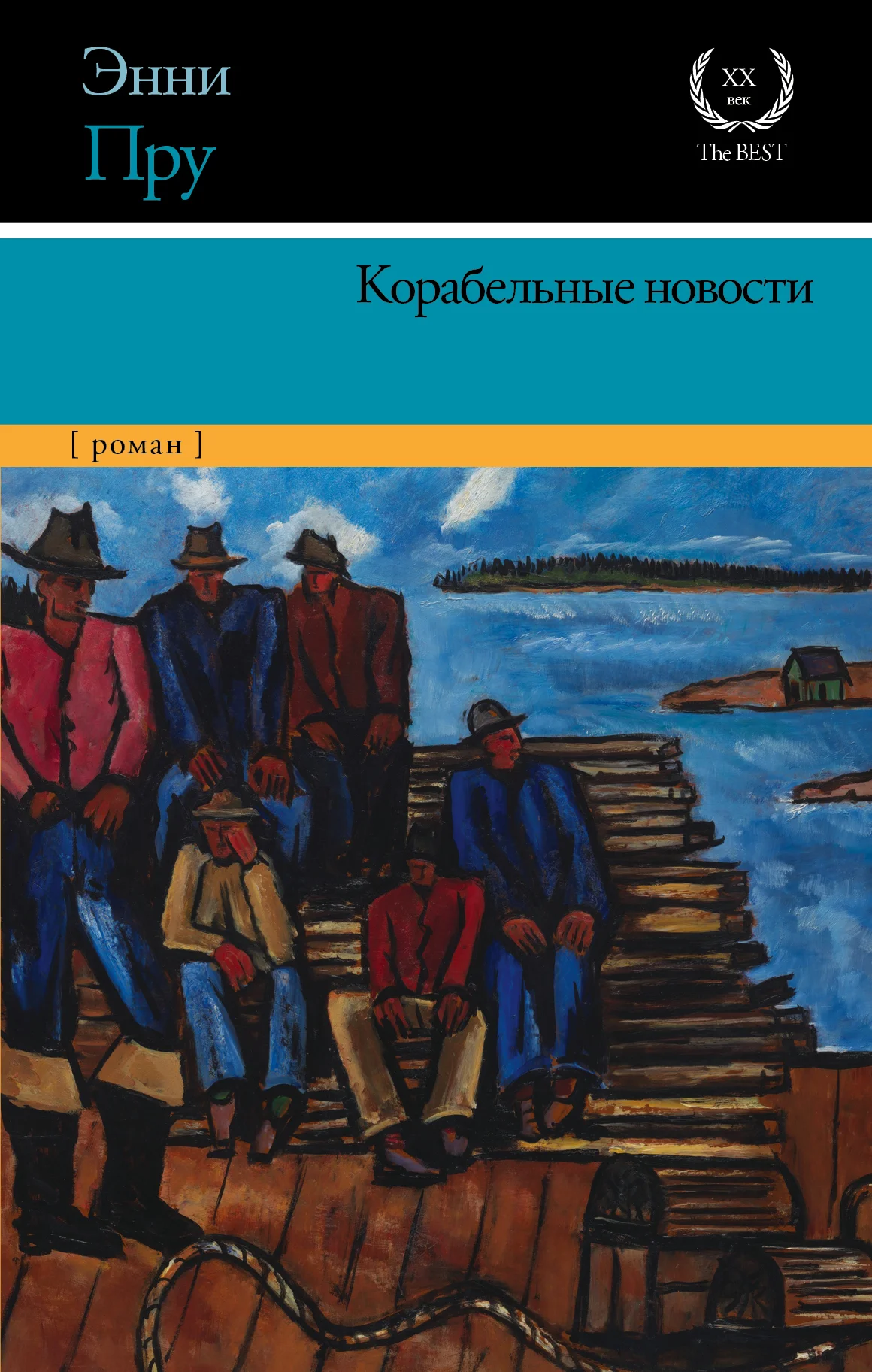 Обложка Корабельные новости