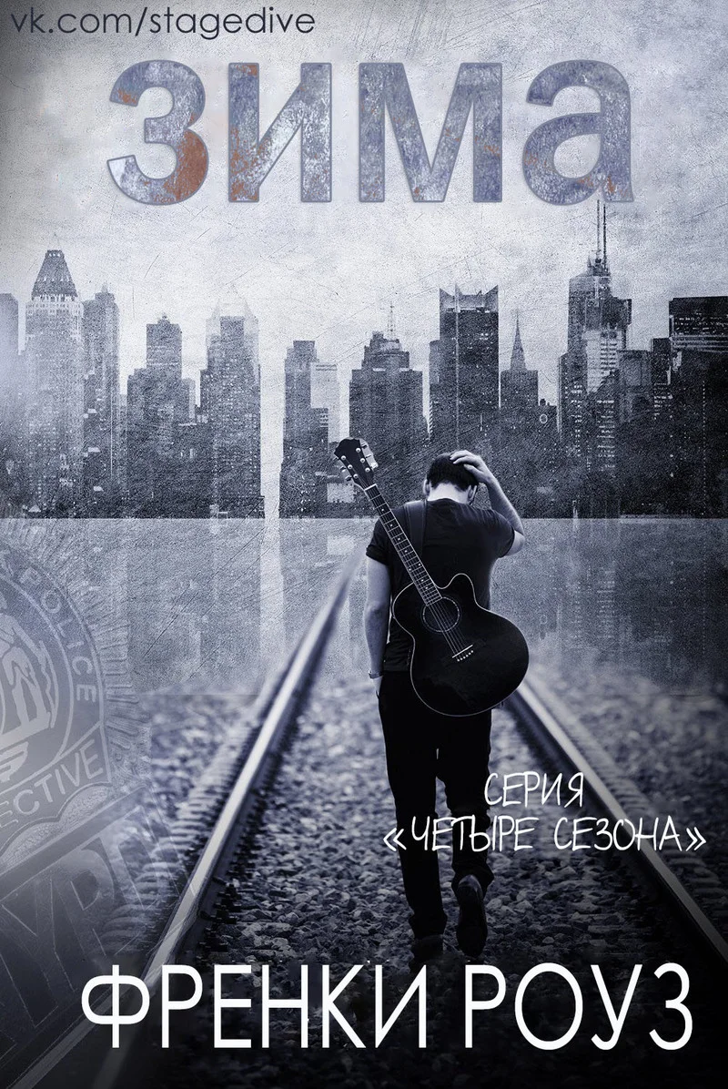 Обложка Зима