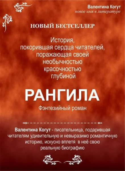 Обложка Рангила