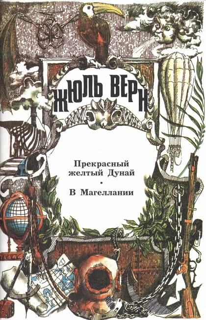 Обложка Вернуться к подлинному