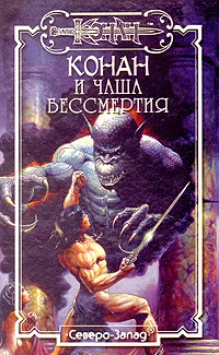 Обложка Три времени Сета